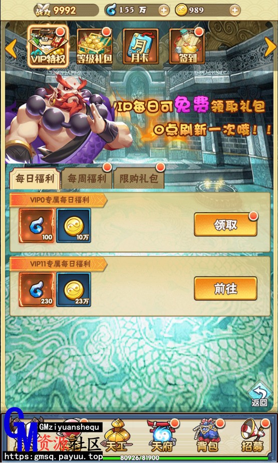 天界纪元H5