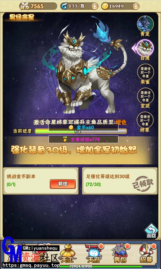 天界纪元H5