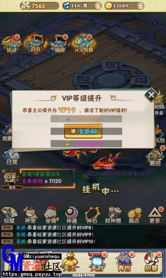 天界纪元H5