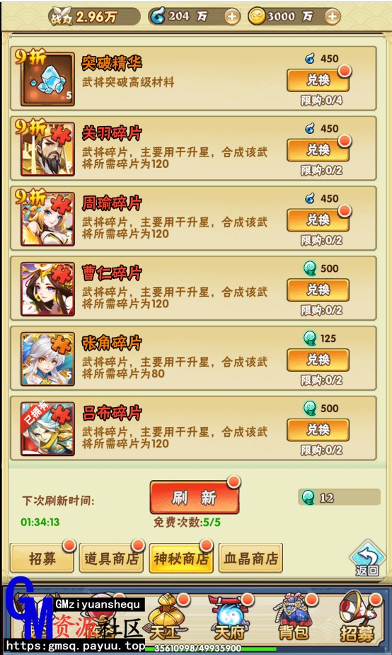 天界纪元H5
