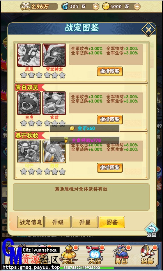 天界纪元H5