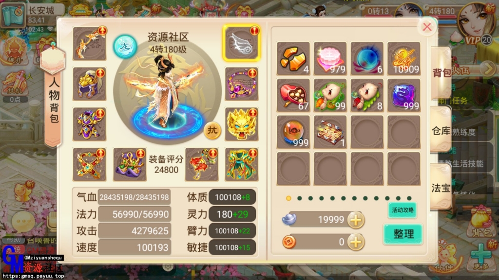 大话西游手游龙族