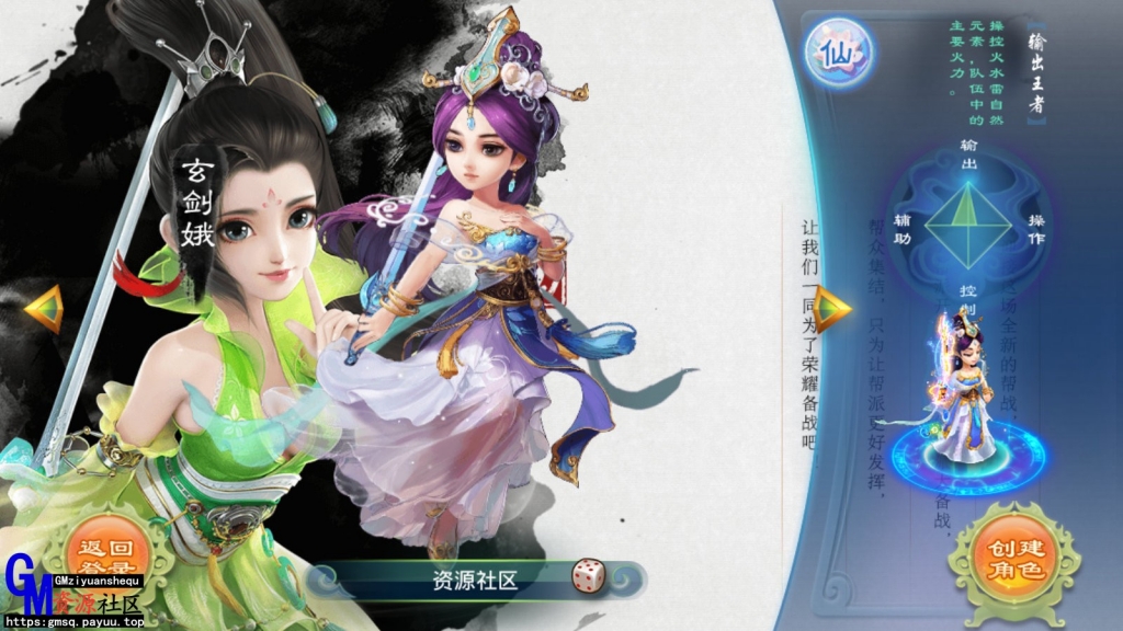 大话西游手游
