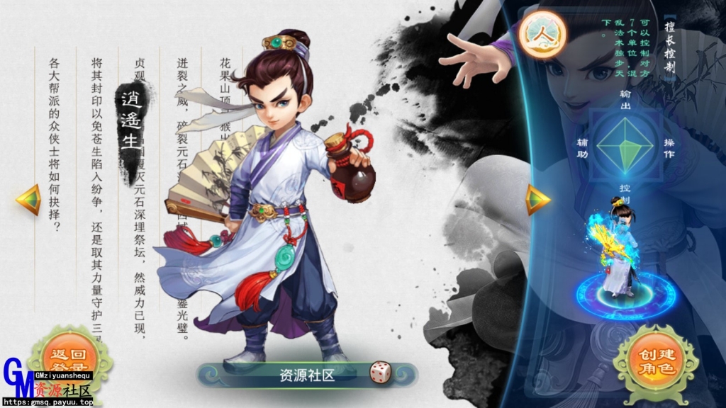 大话西游手游