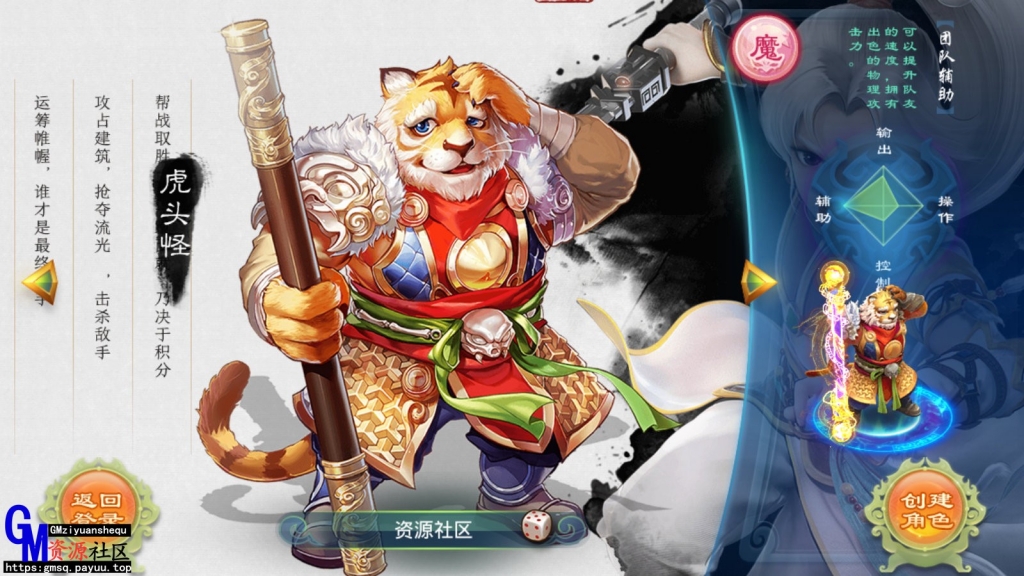 大话西游手游