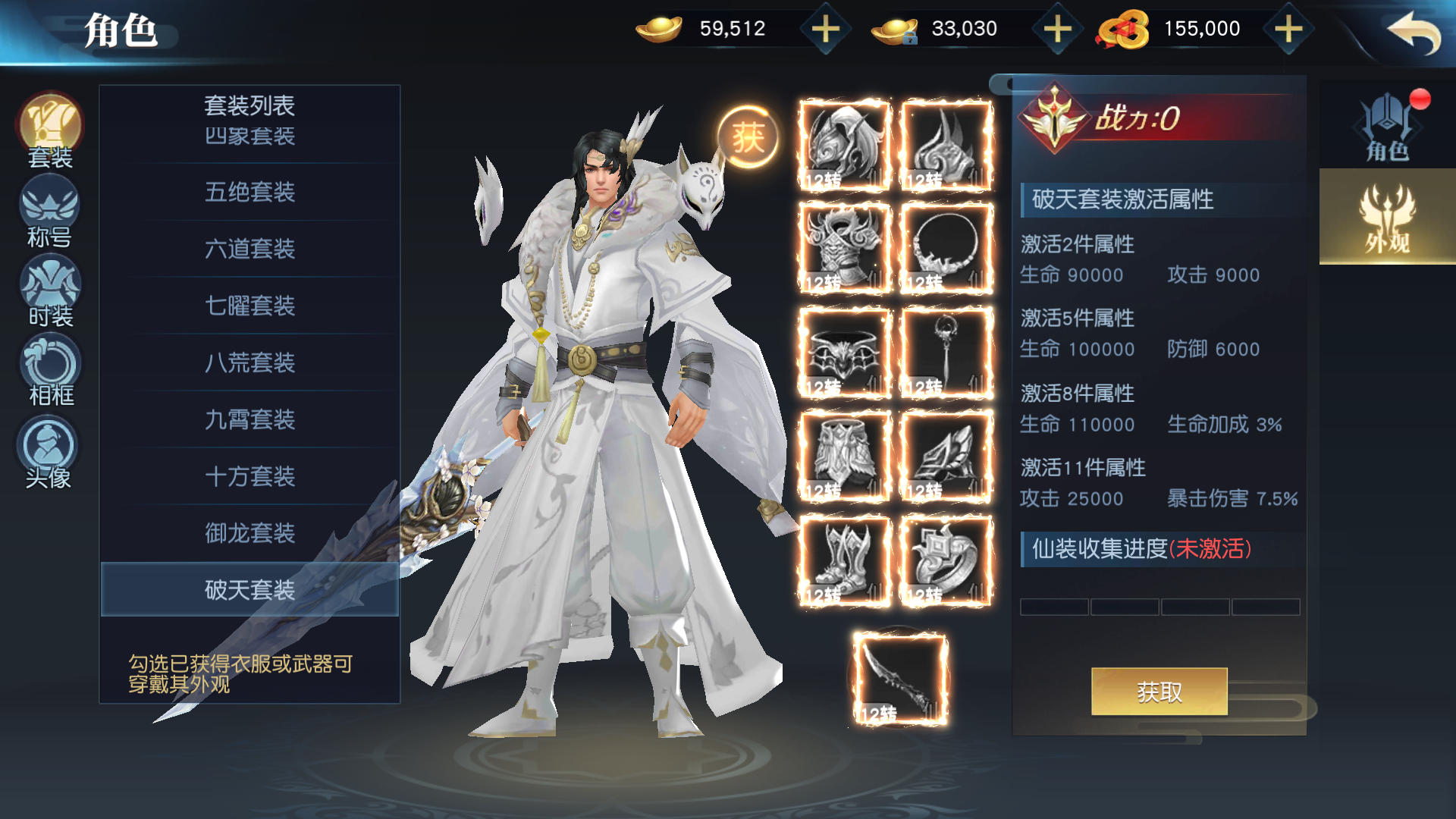 剑舞龙城手游游戏截图展示