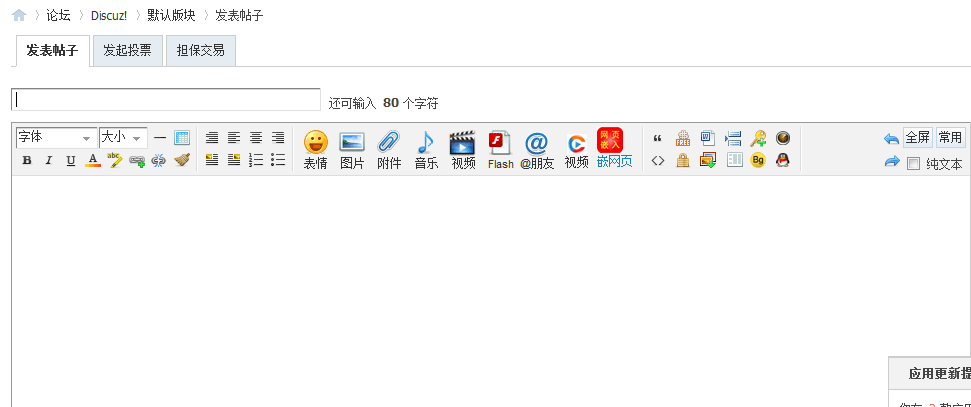 绝版DZ插件贴内网页嵌入器增强版1.5