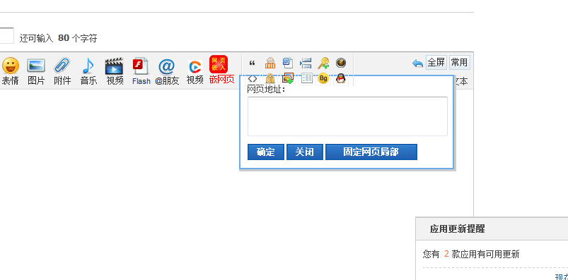 绝版DZ插件贴内网页嵌入器增强版1.5