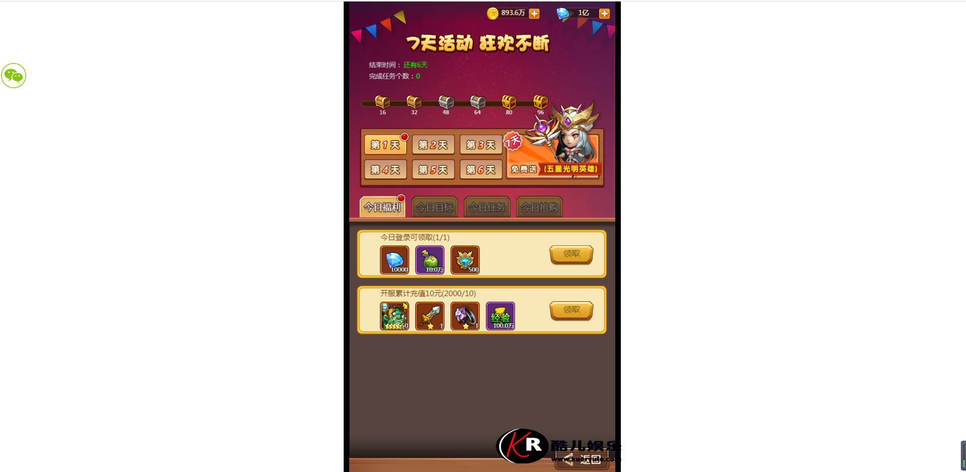 部落战魂H5