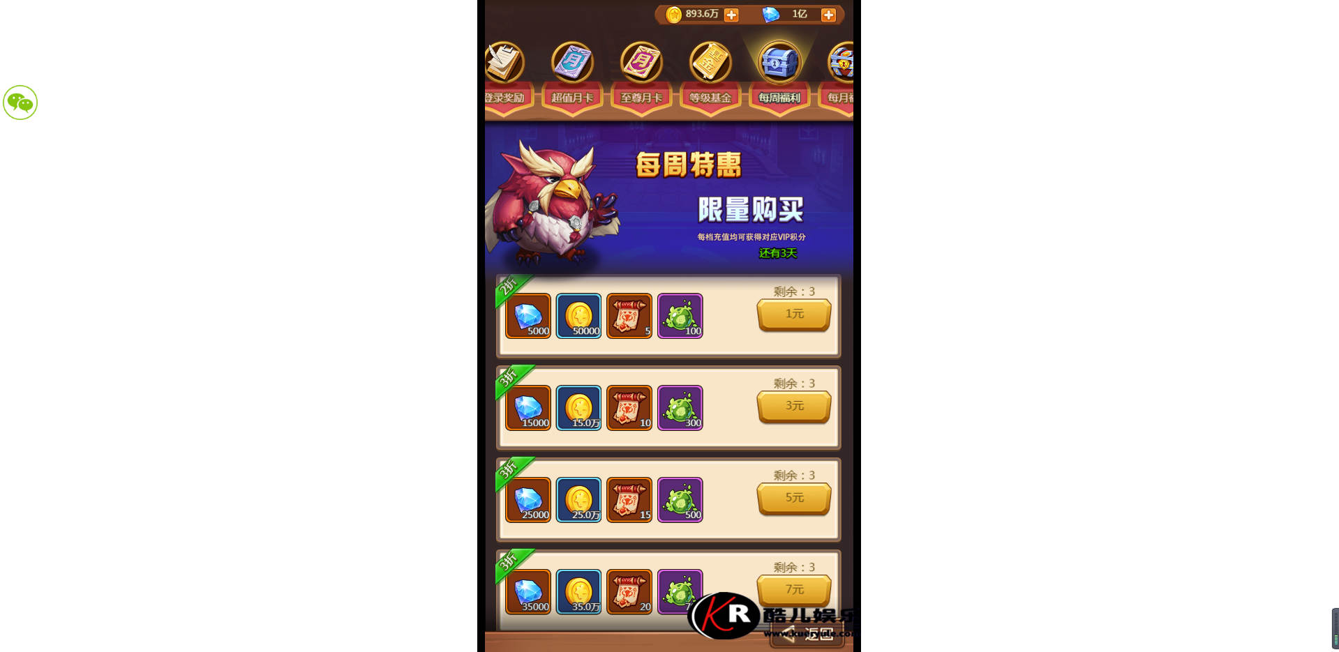 部落战魂H5