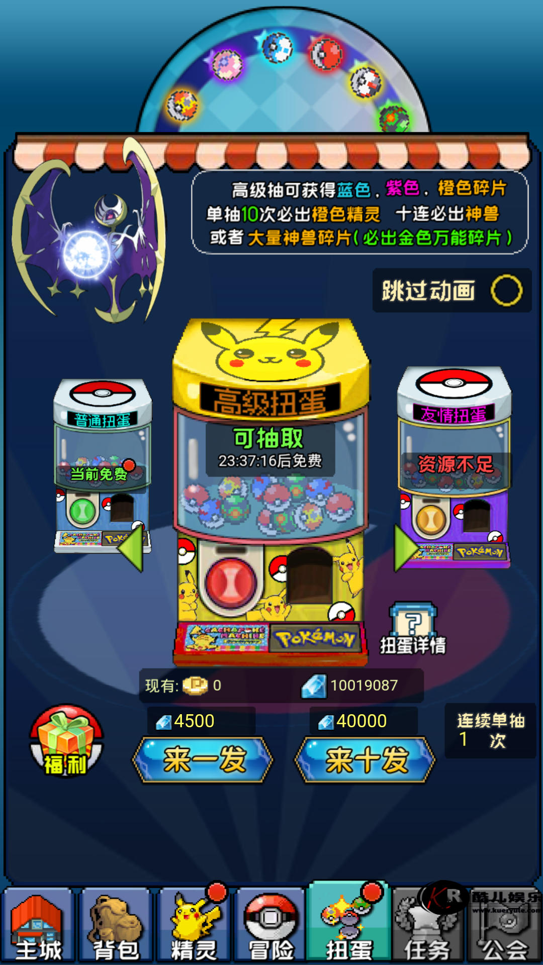 像素小精灵