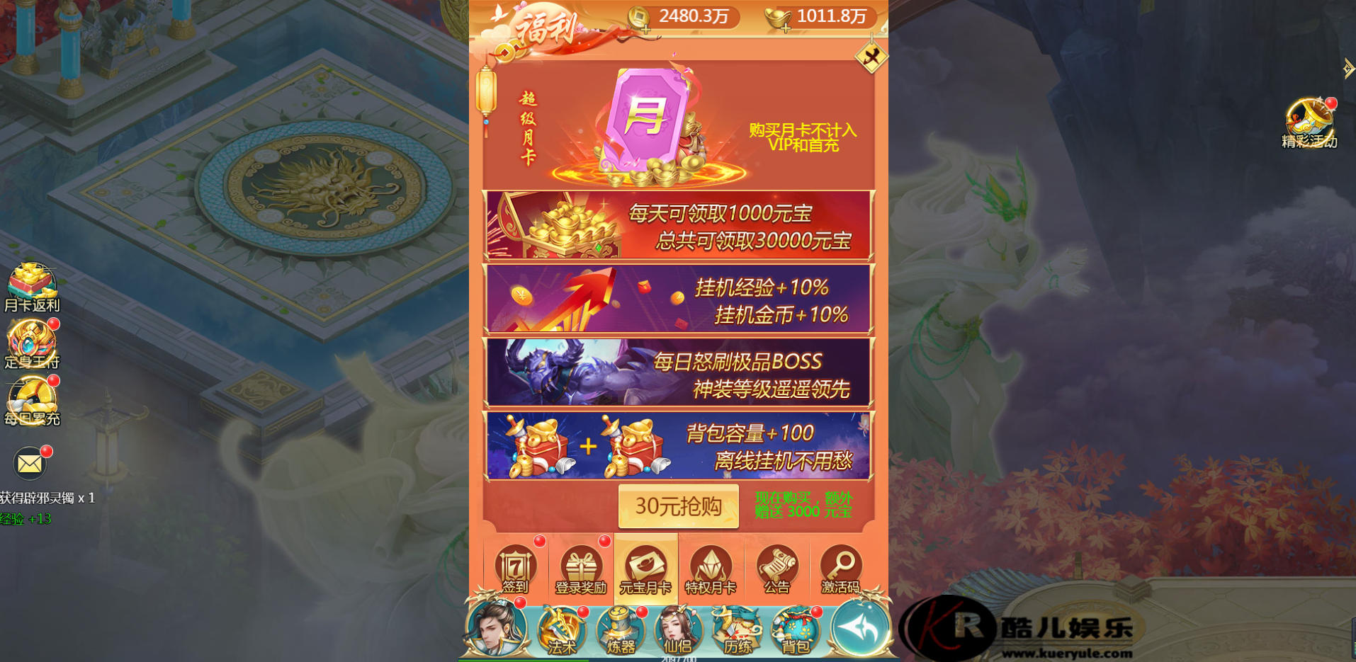苍剑诀
