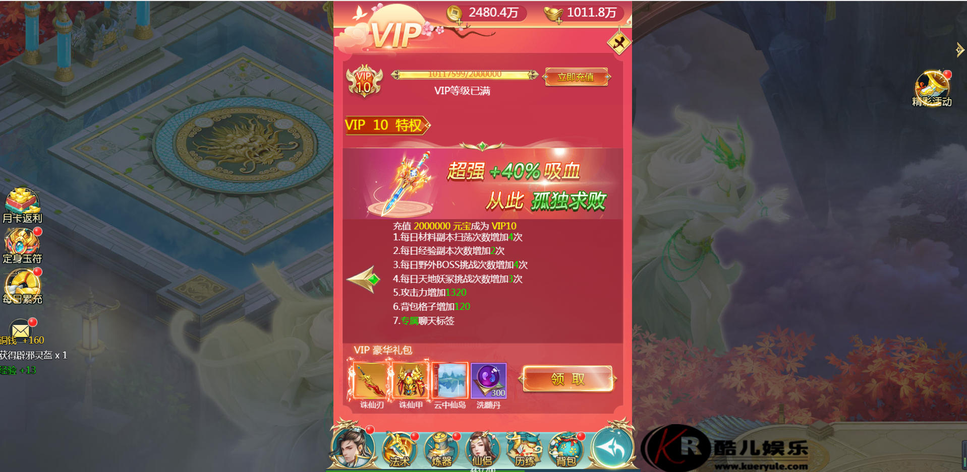 苍剑诀H5
