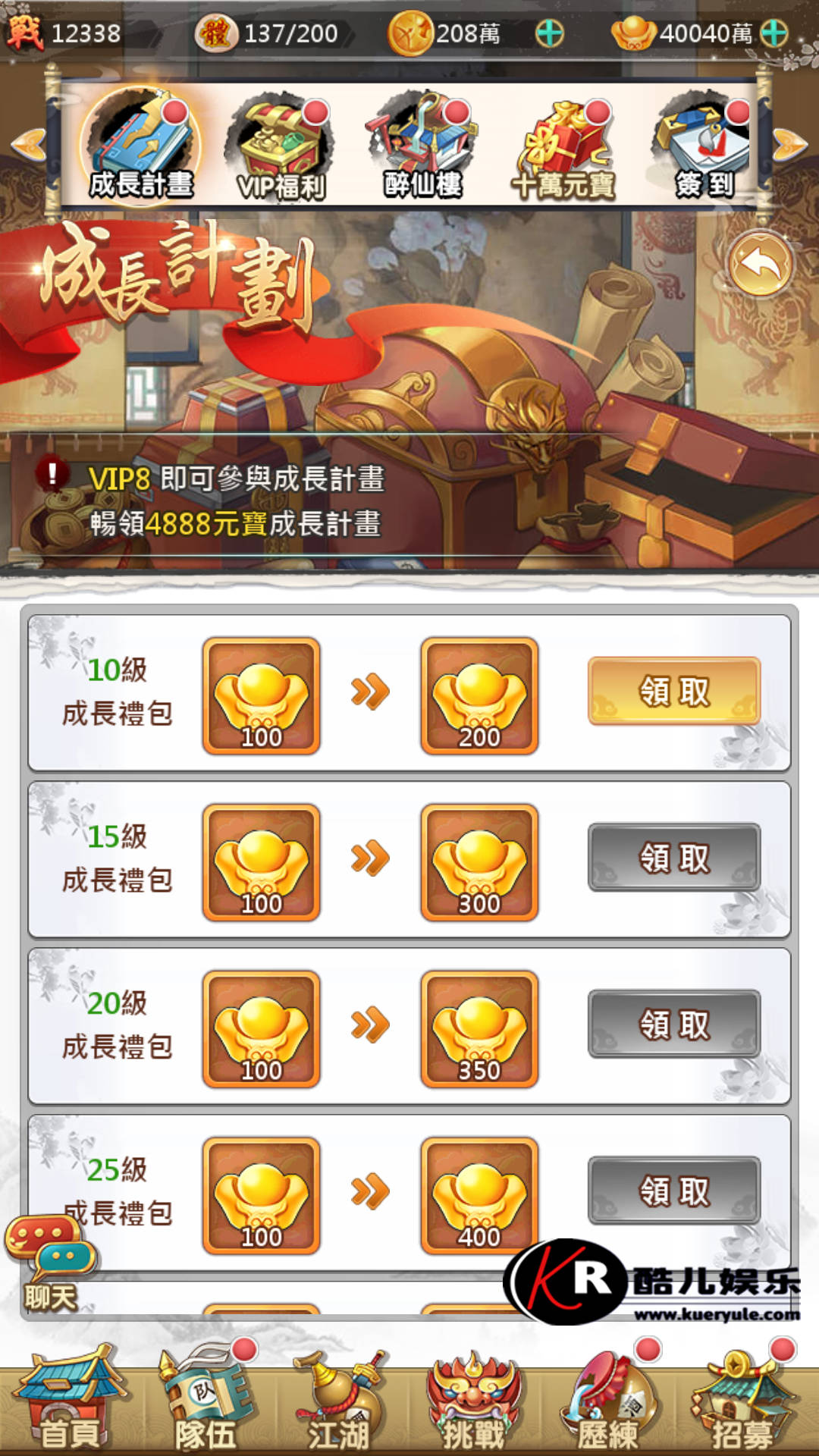 射雕三部曲游戏
