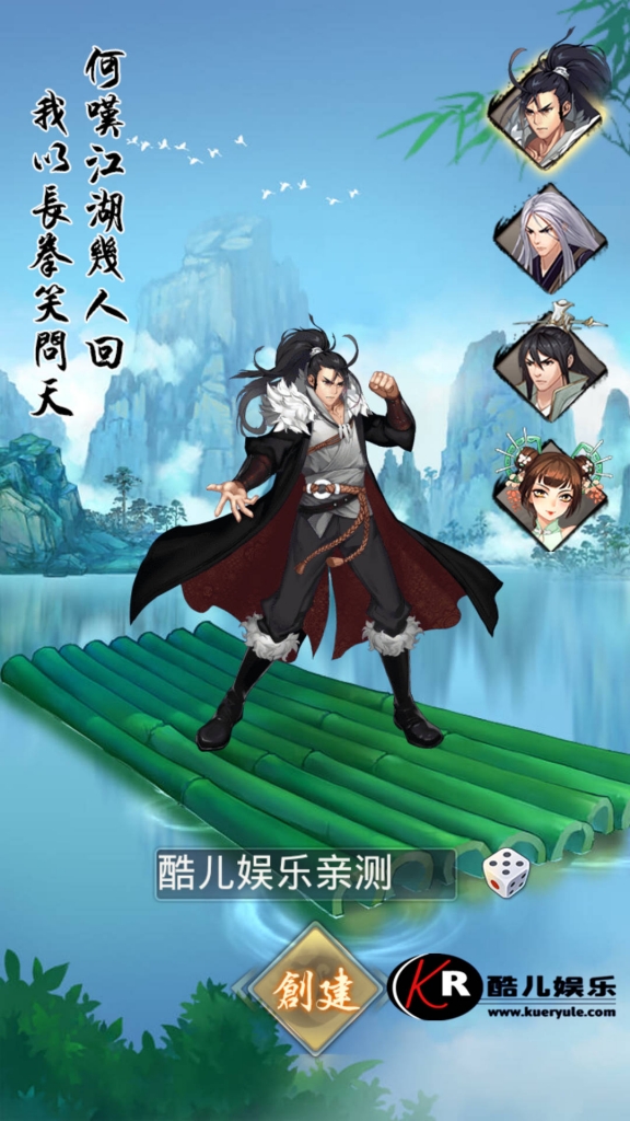 射雕三部曲