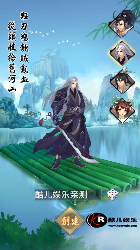 射雕三部曲