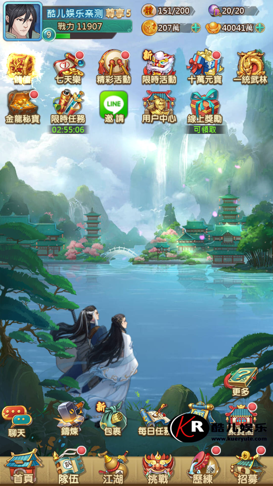 射雕三部曲游戏主界面