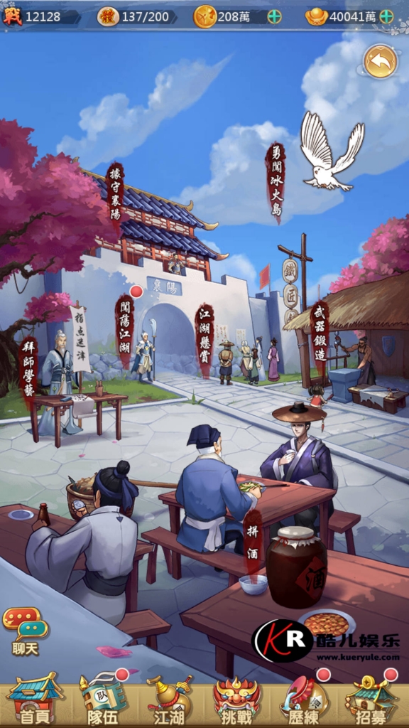 射雕三部曲