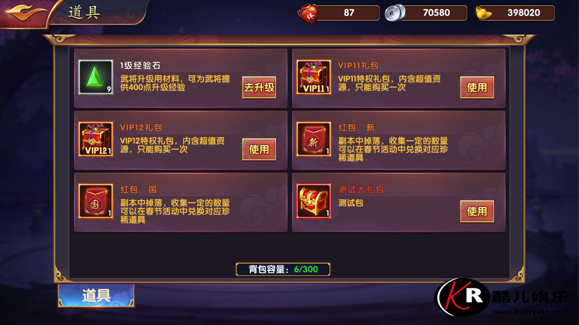 逐鹿三国手游