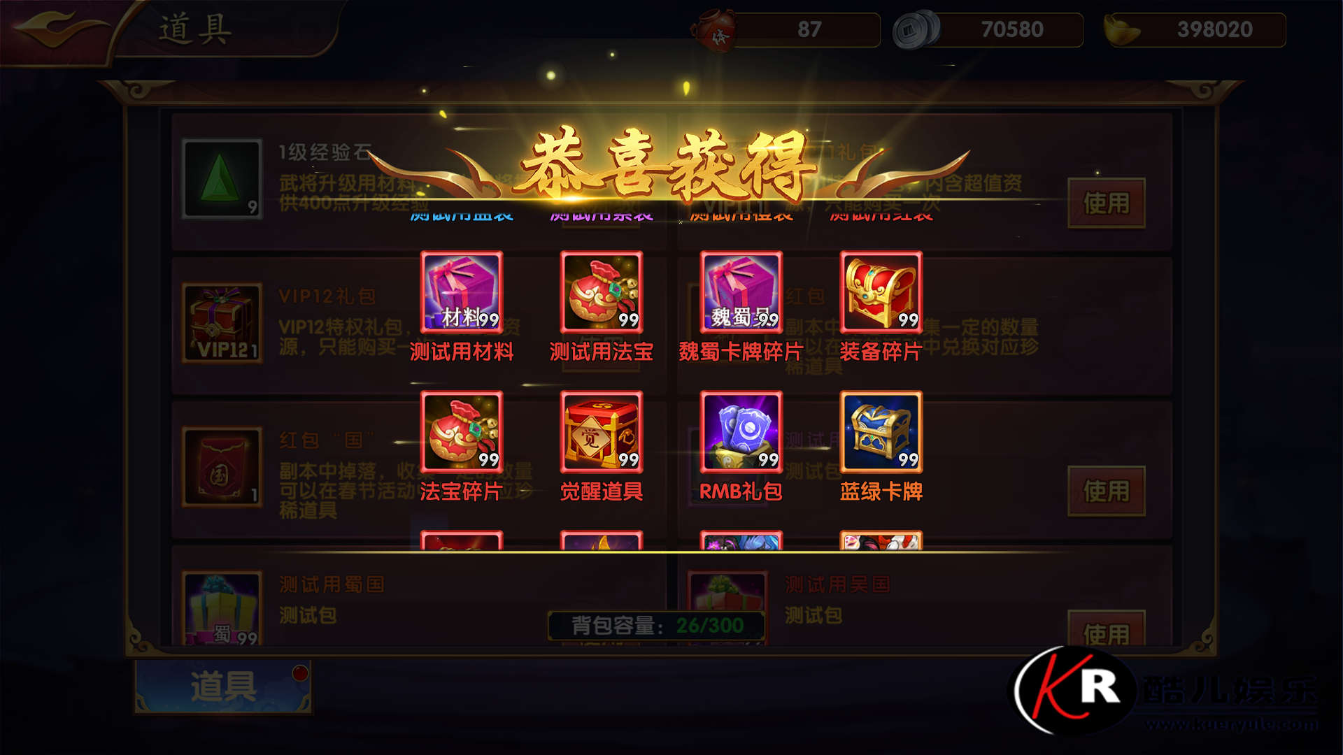 逐鹿三国手游