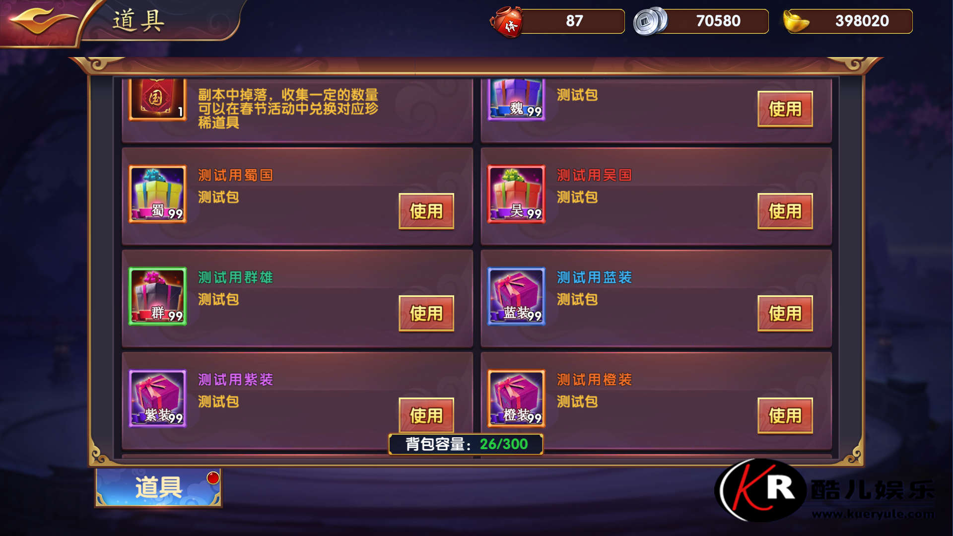 逐鹿三国手游