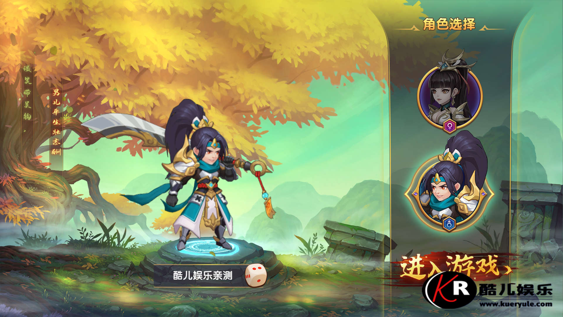 逐鹿三国手游