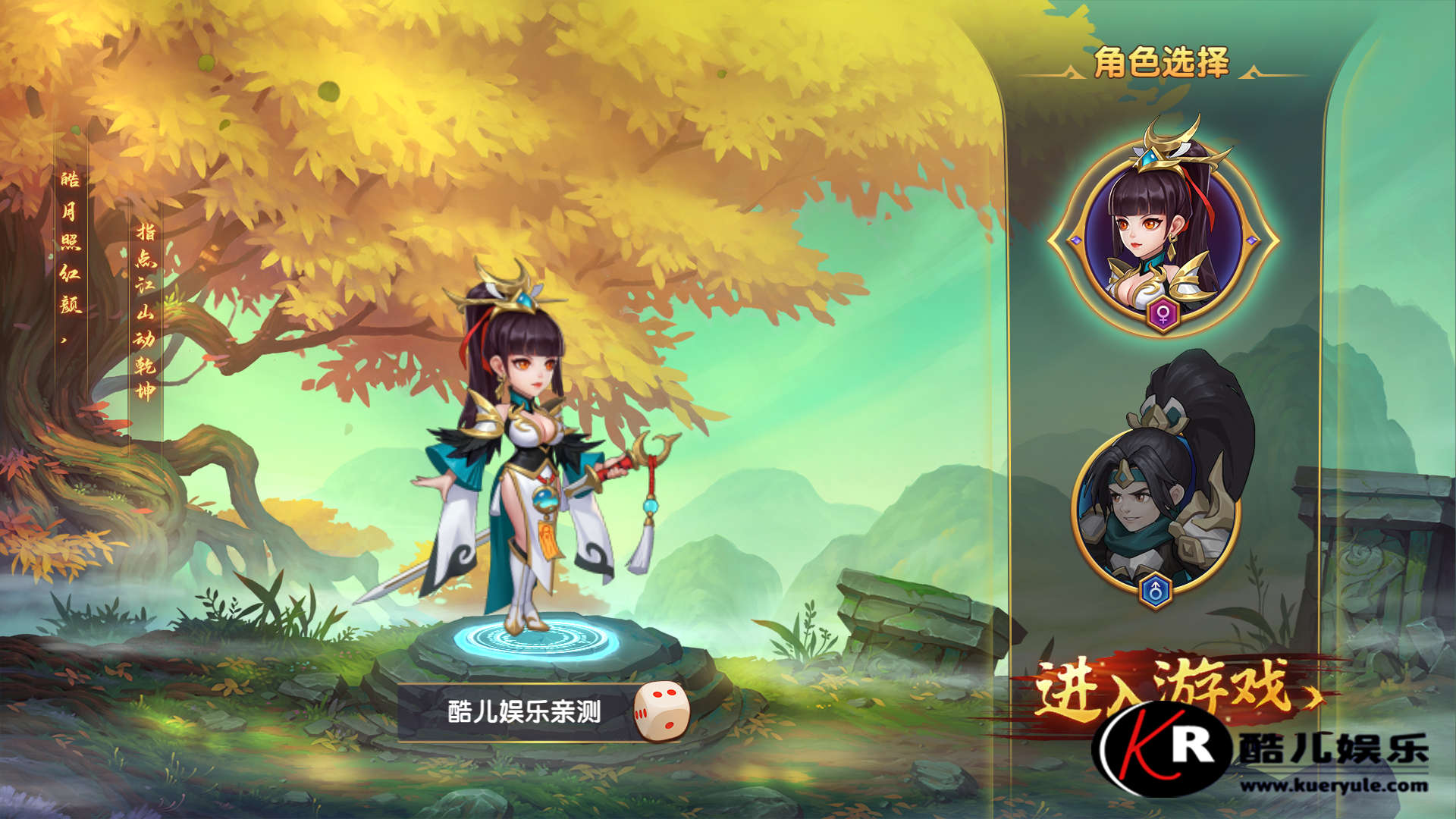逐鹿三国手游