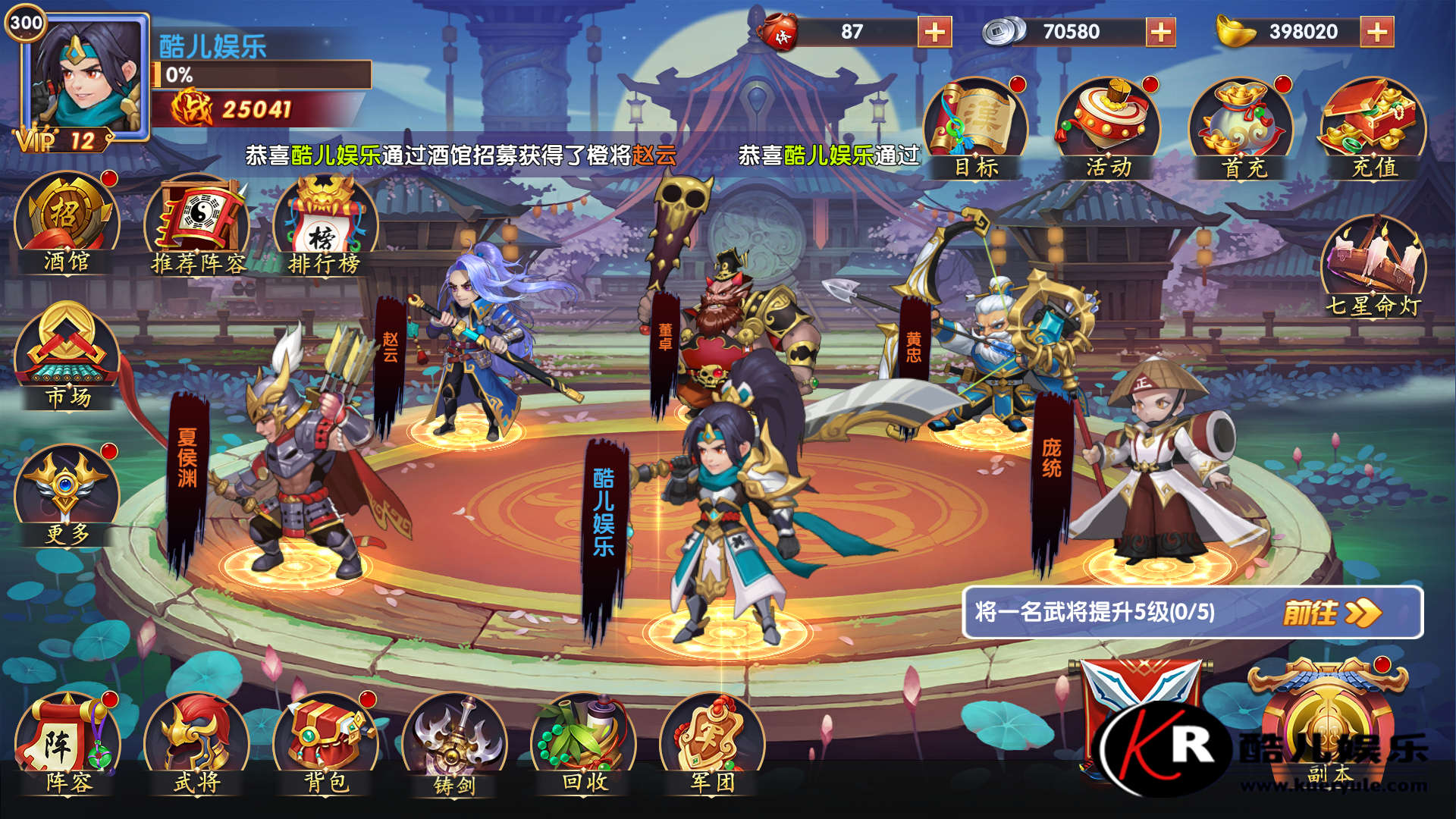 逐鹿三国手游