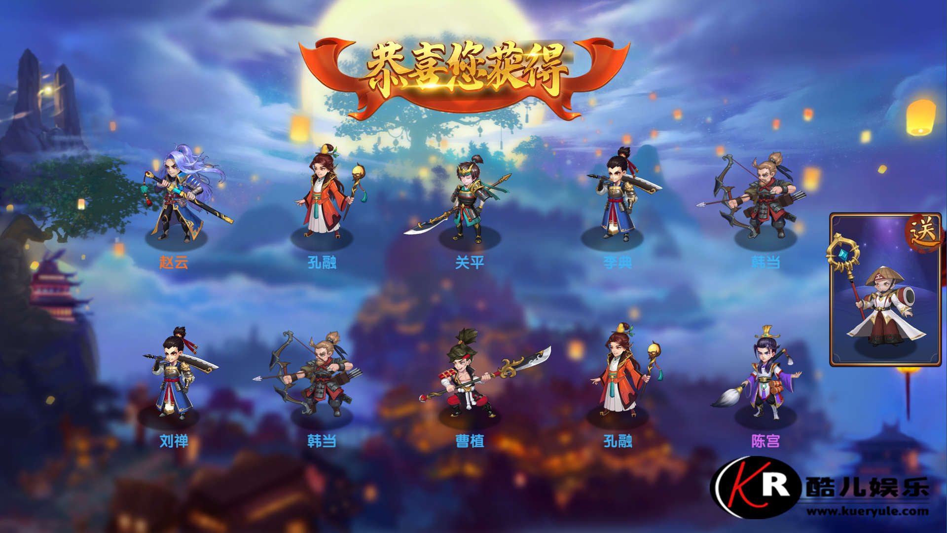 逐鹿三国手游