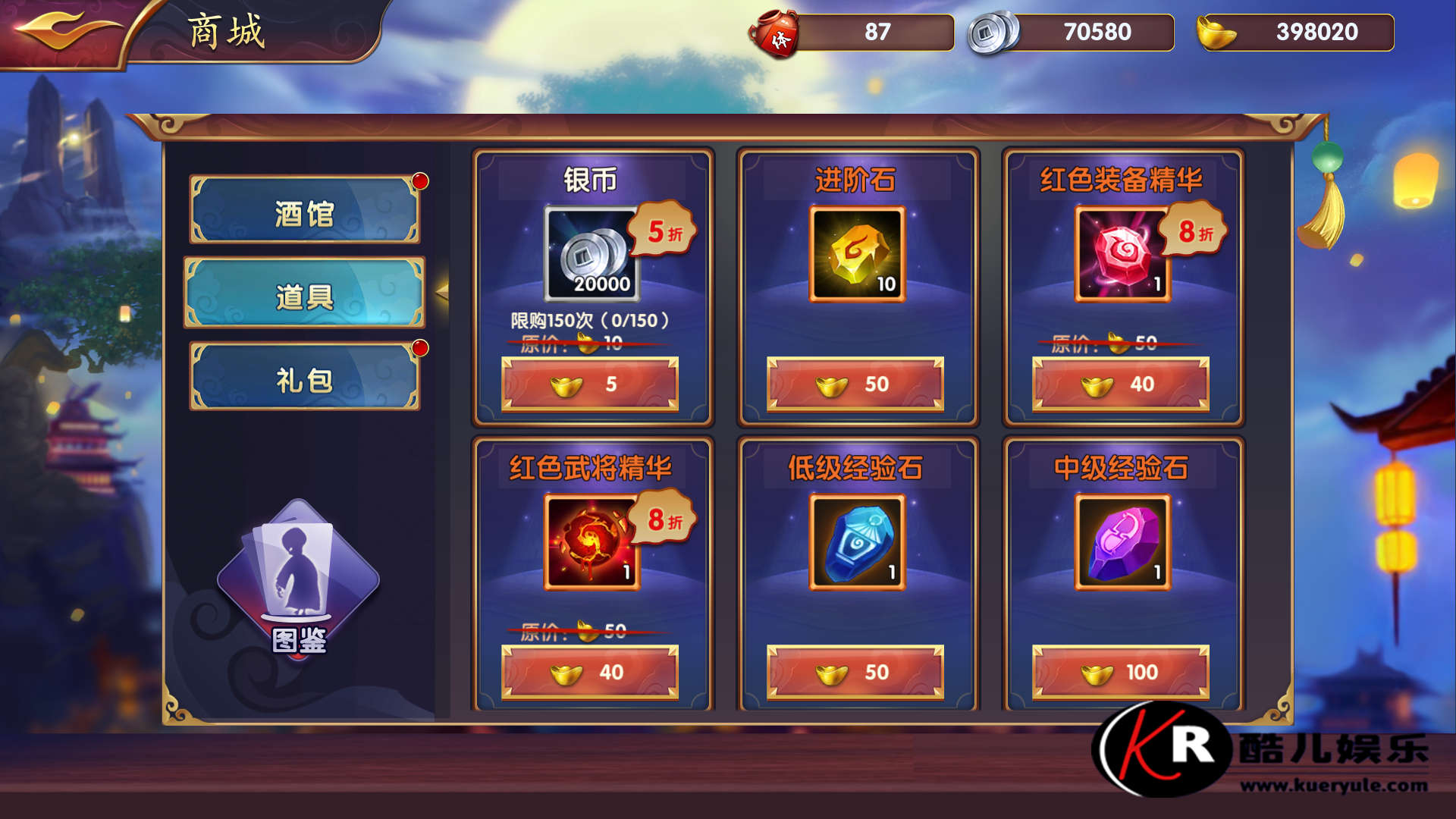 逐鹿三国手游