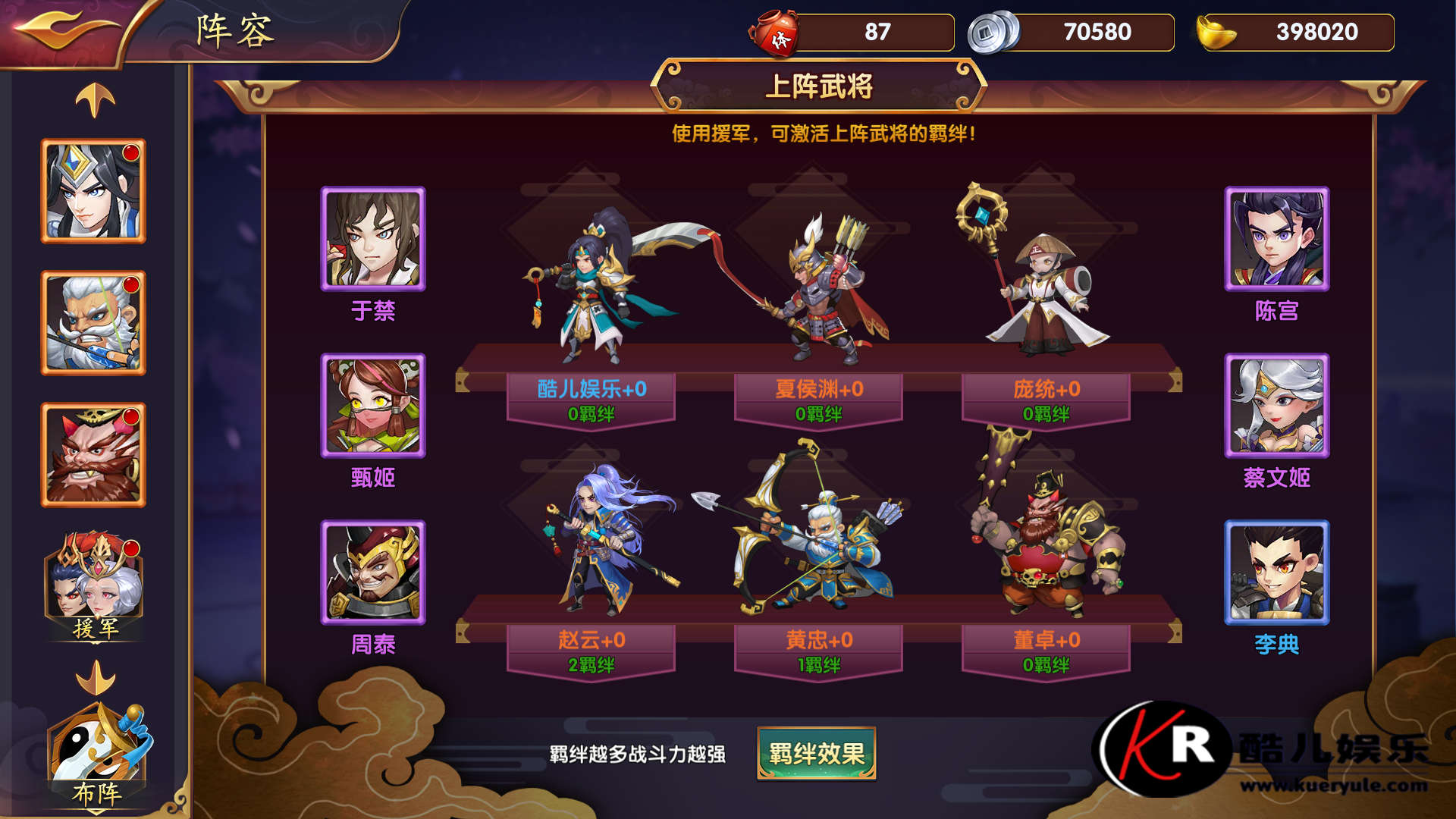 逐鹿三国手游