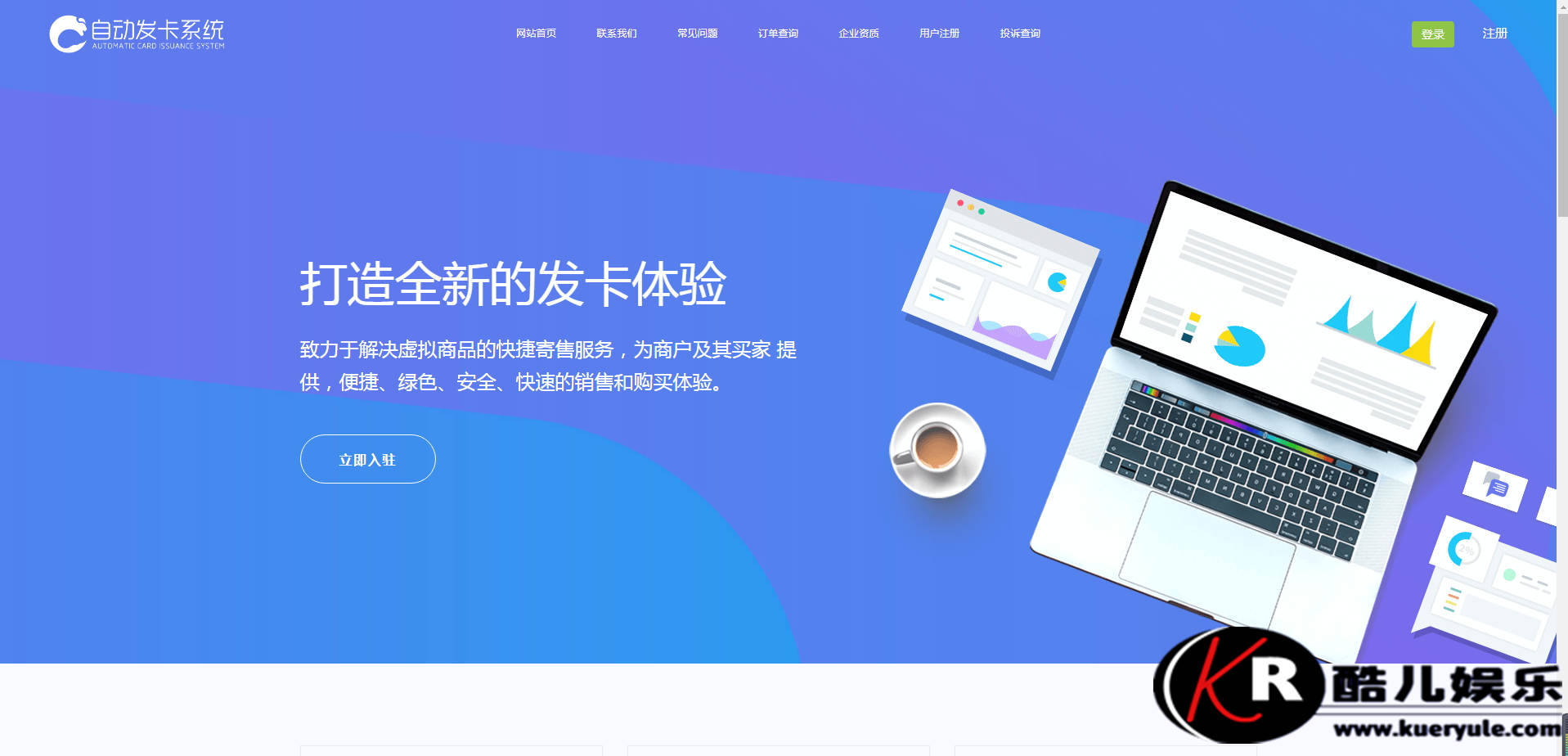 发卡源码