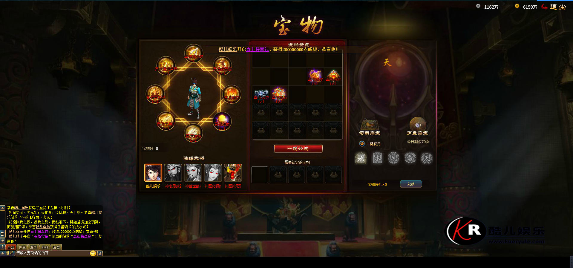 斗将魂