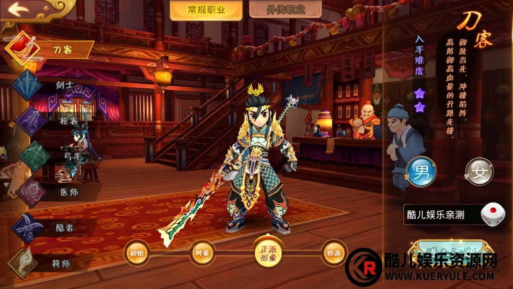 热血江湖手游