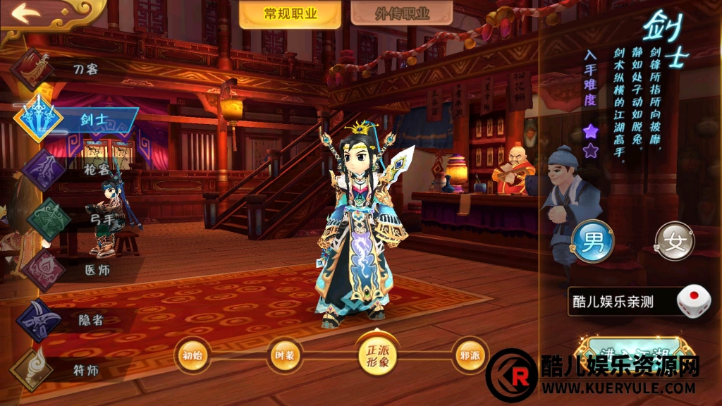 热血江湖手游