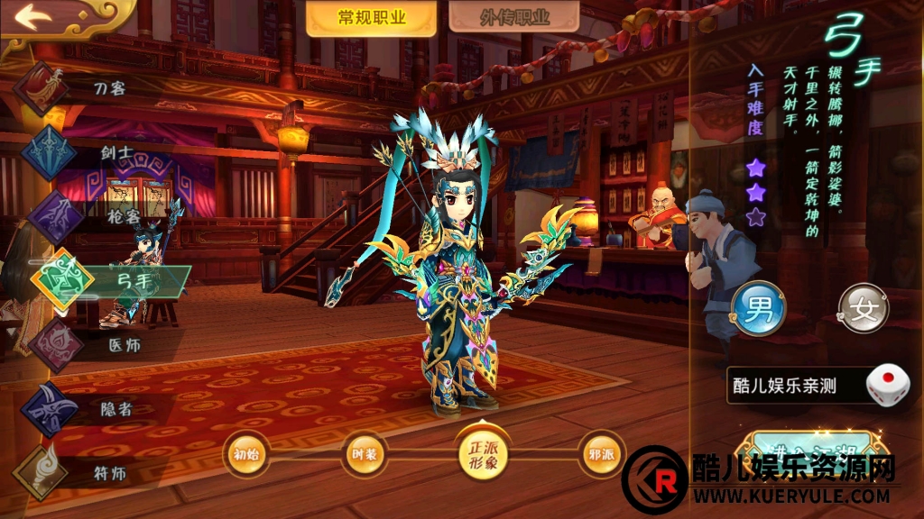 热血江湖手游