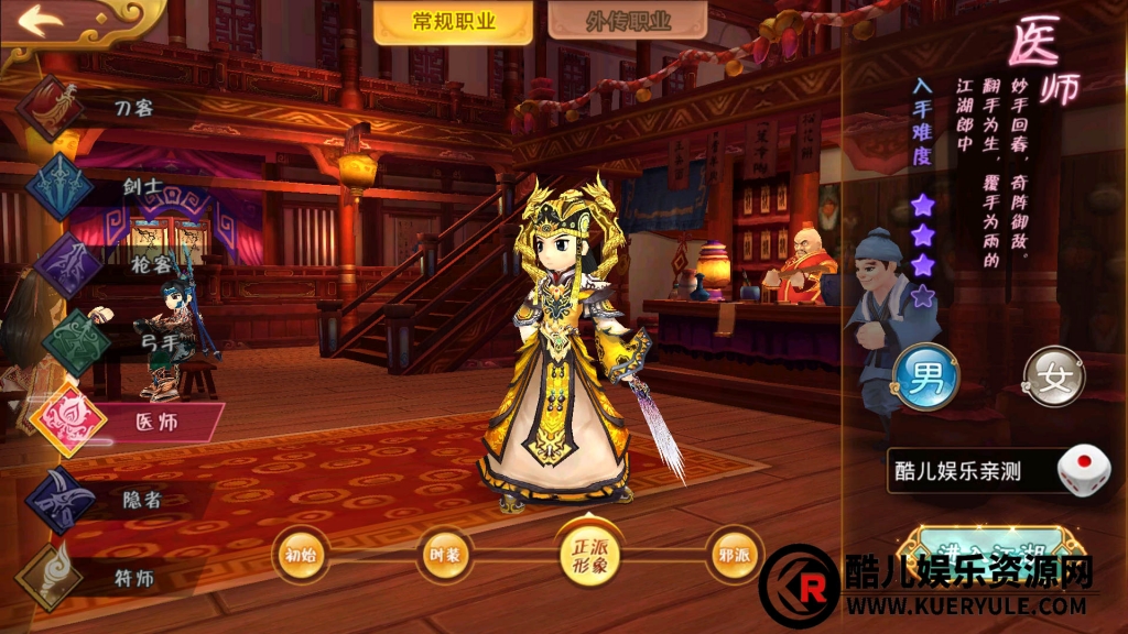 热血江湖手游