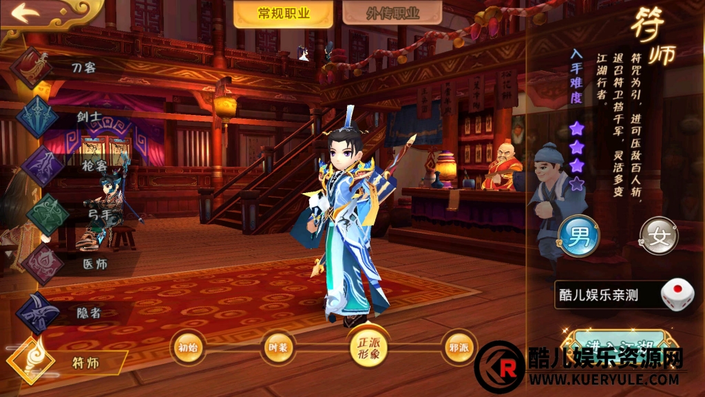 热血江湖手游