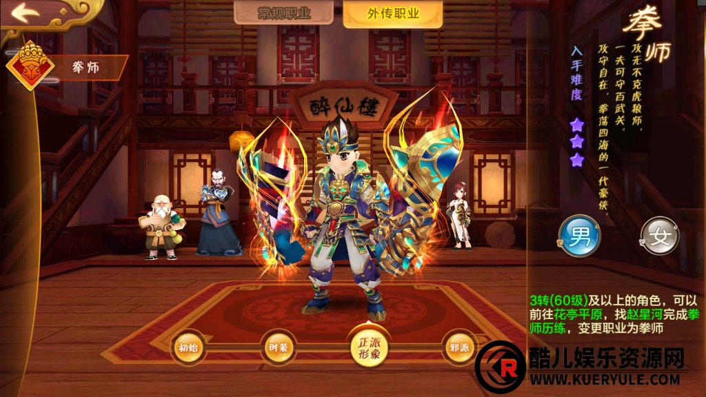 热血江湖手游