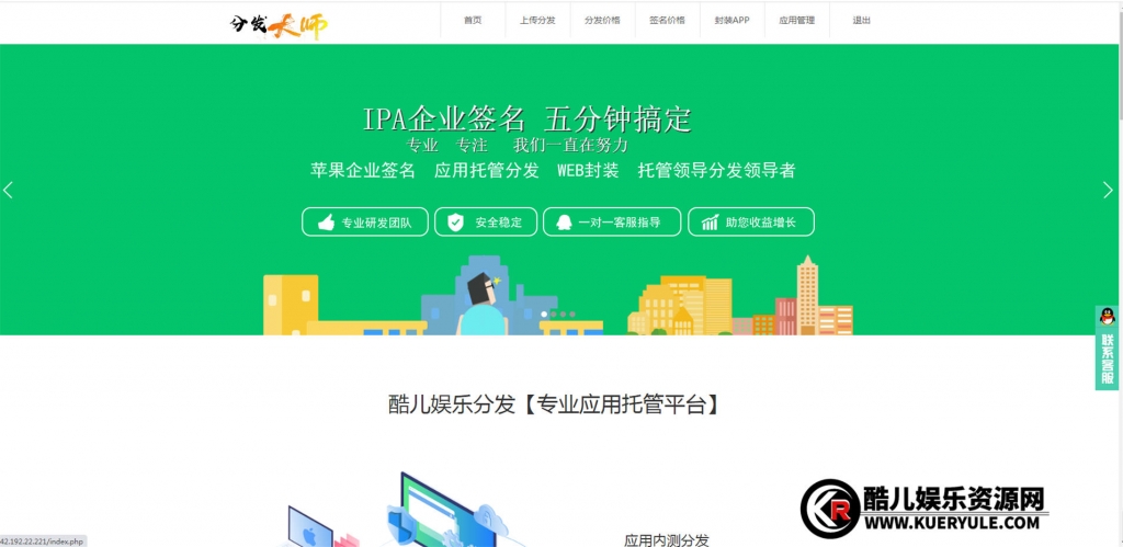 app分发平台