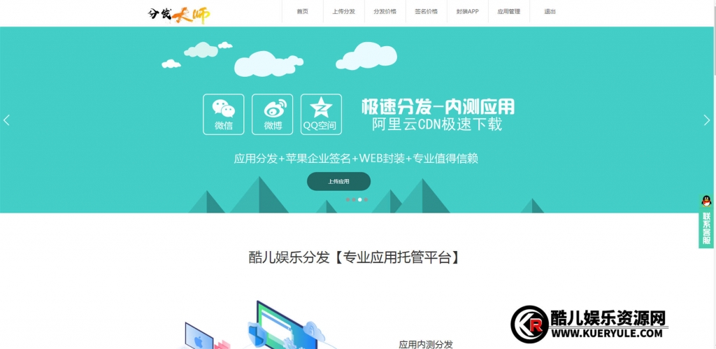 app分发平台