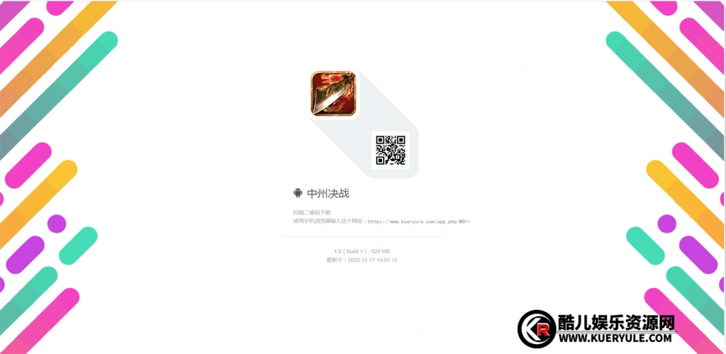 app分发平台