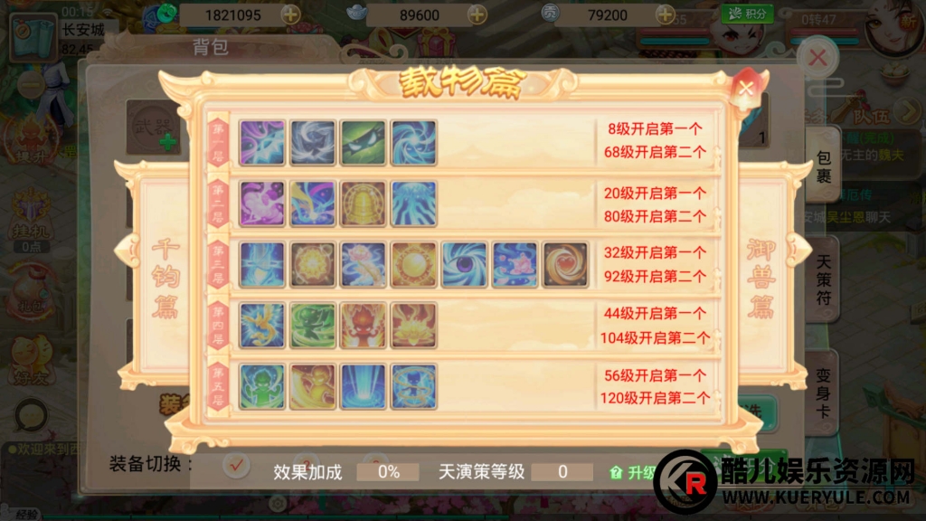 天策西游手游