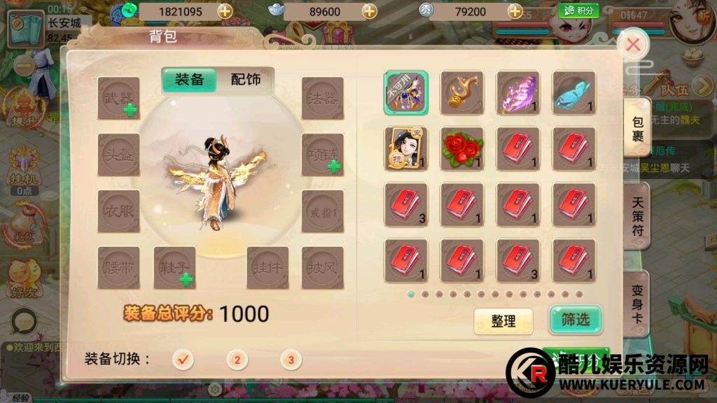 天策西游手游