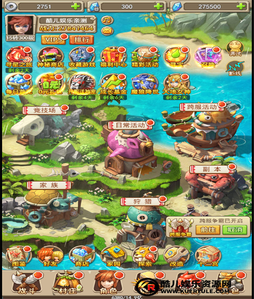 石器时代H5