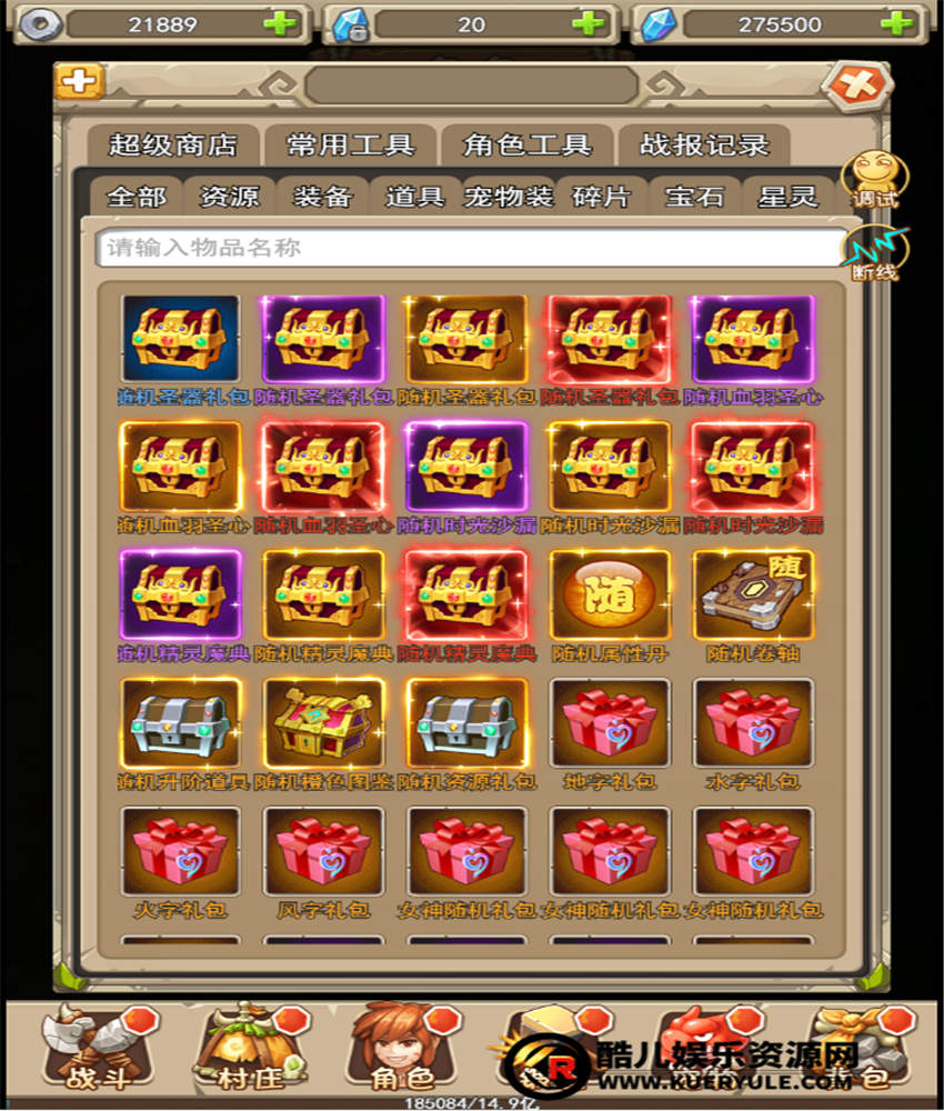 石器时代H5