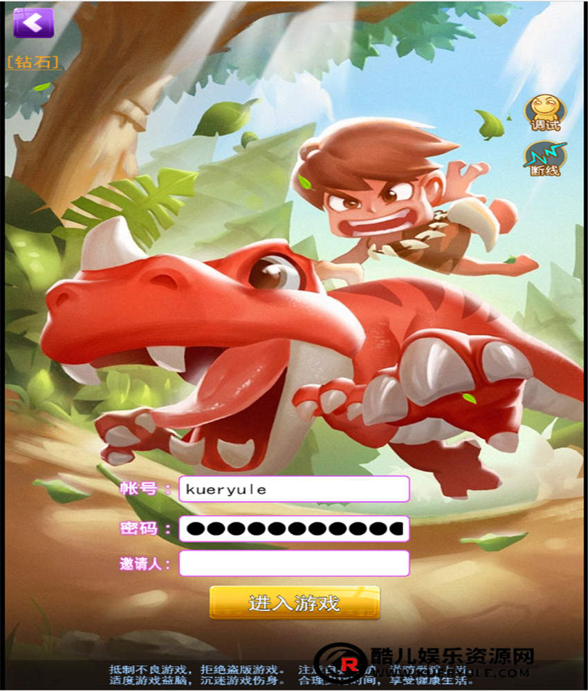 石器时代H5