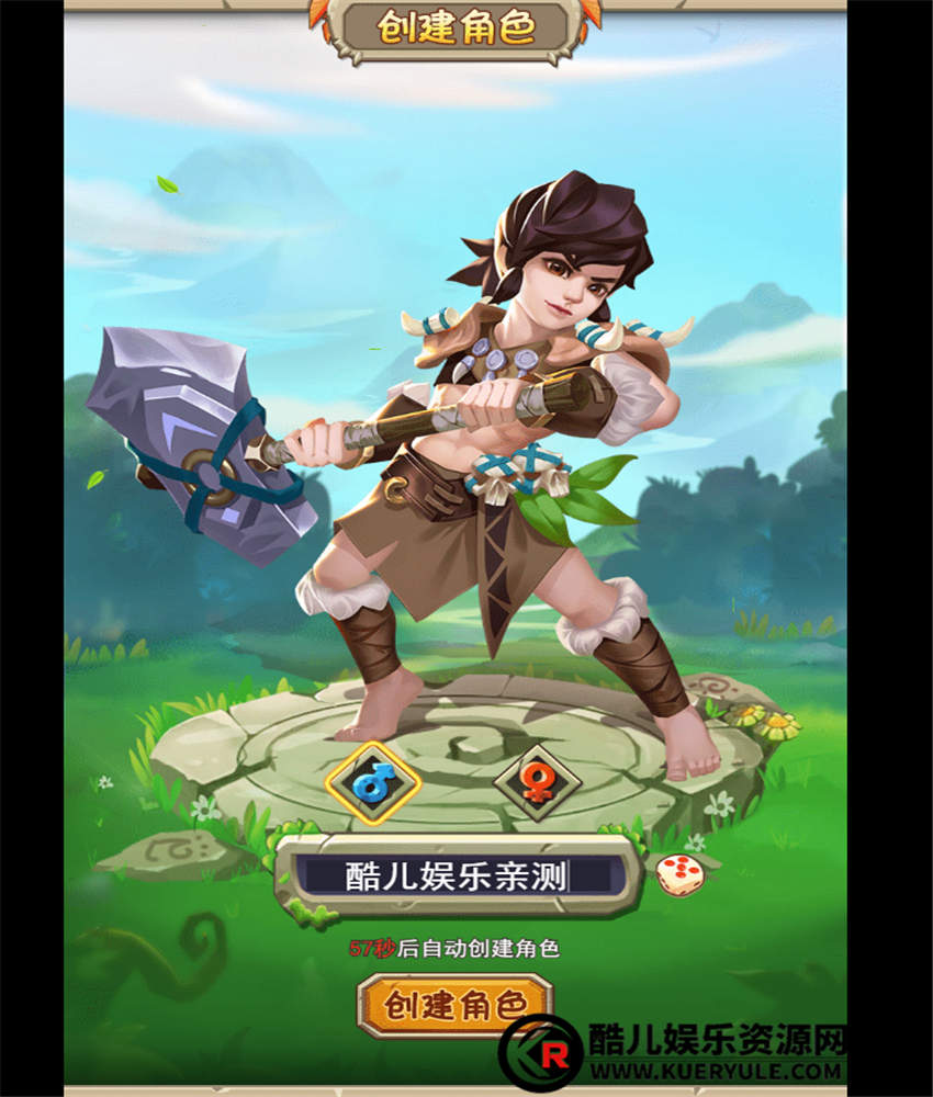 石器时代H5
