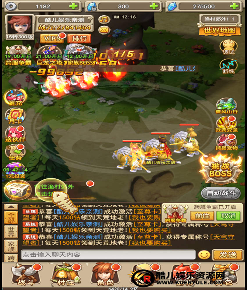 石器时代H5