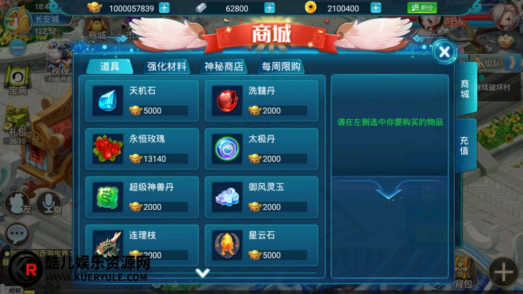 逍遥西游3手游